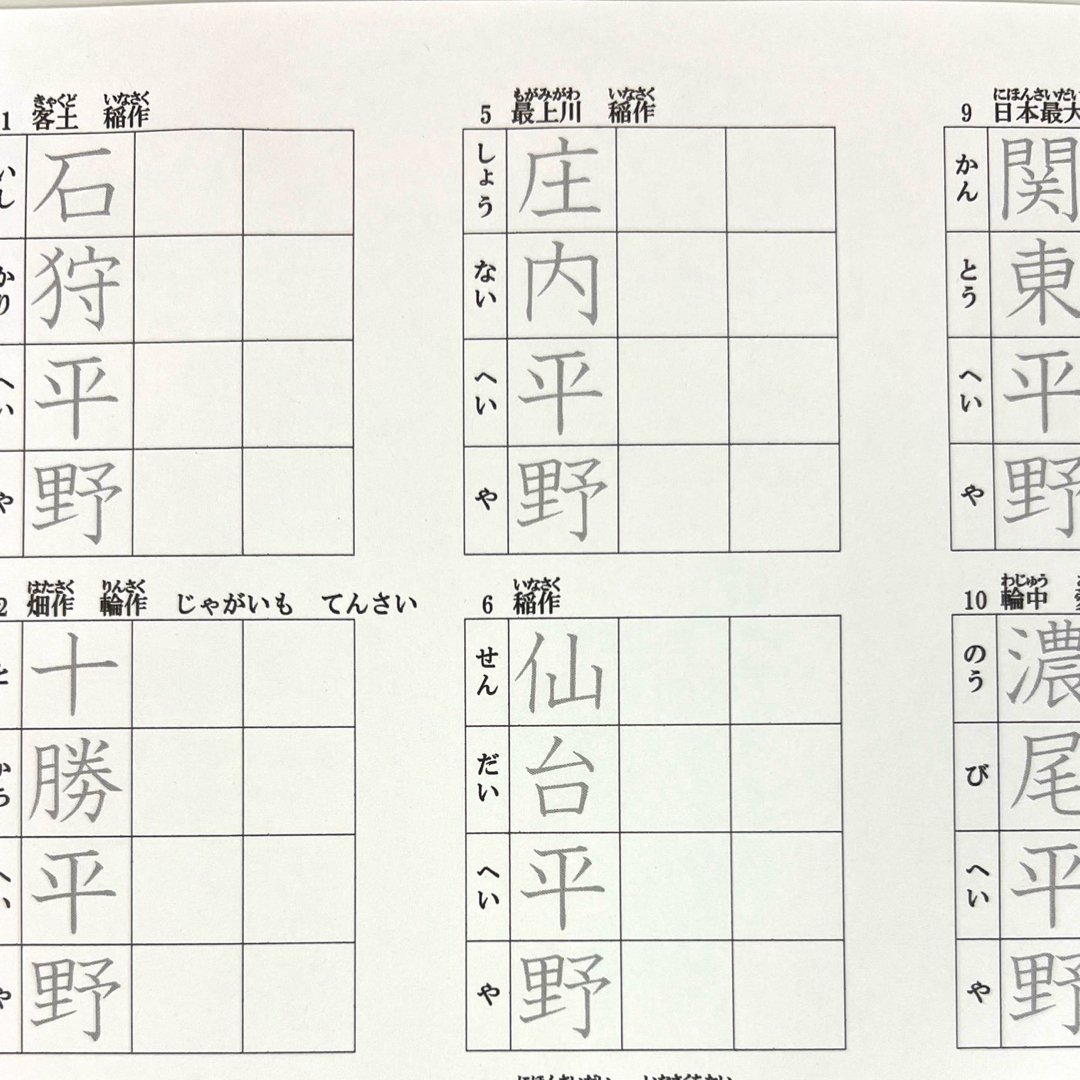 地理　日本の地形 暗記プリント　★中学受験・高校受験 エンタメ/ホビーの本(語学/参考書)の商品写真