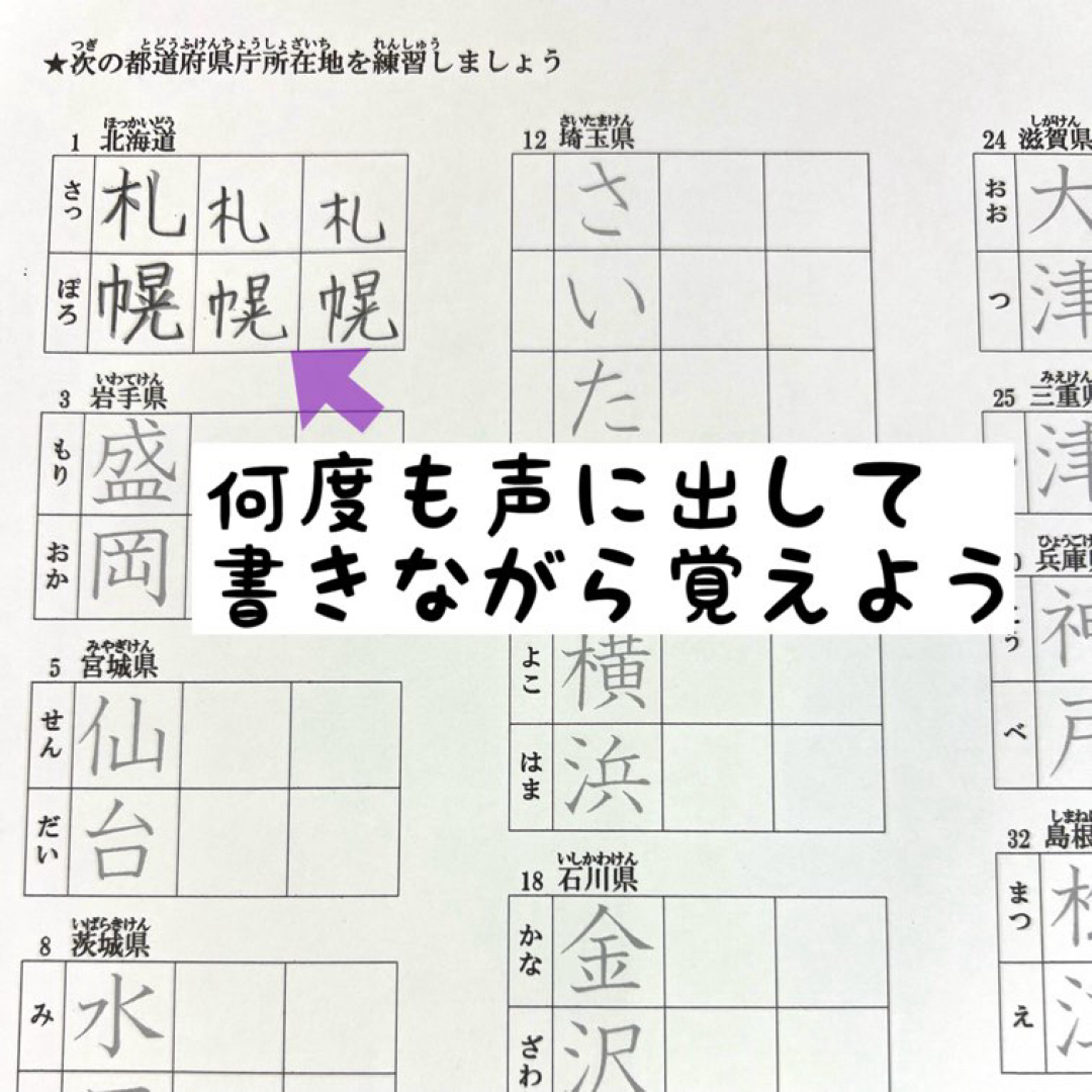 地理　日本の地形 暗記プリント　★中学受験・高校受験 エンタメ/ホビーの本(語学/参考書)の商品写真