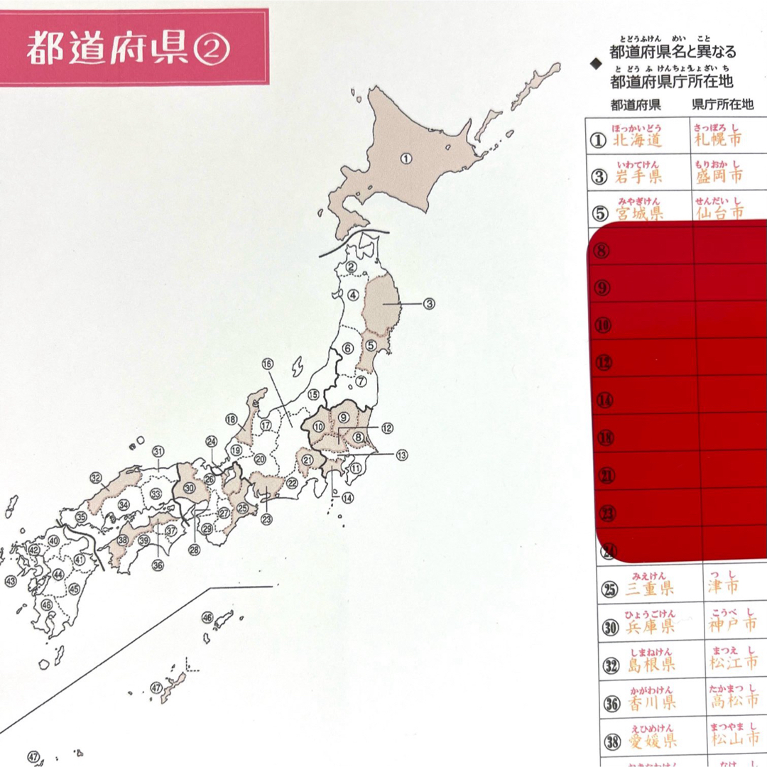 地理　日本の地形 暗記プリント　★中学受験・高校受験 エンタメ/ホビーの本(語学/参考書)の商品写真