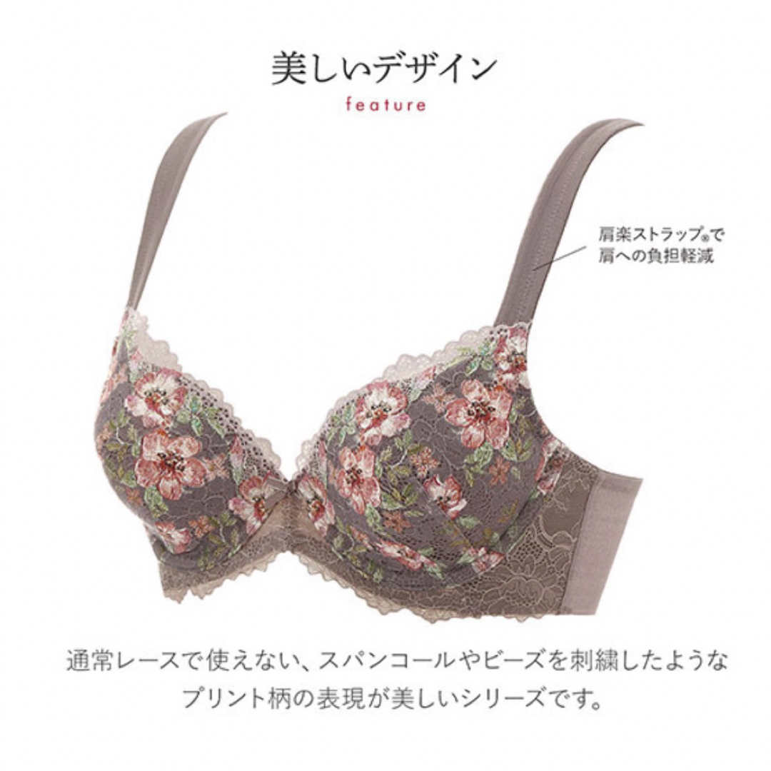 同梱 E70/L トリンプ 着けごこちラクちん 恋するブラ ブラ＆ショーツセット E70/M トリンプ 着けごこちラクちん 恋するブラ ブラ＆ショーツ