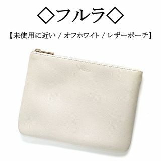 フルラ(Furla)の【未使用に近い】◇フルラ◇ Furla / オフホワイト レザー / ポーチ(ポーチ)