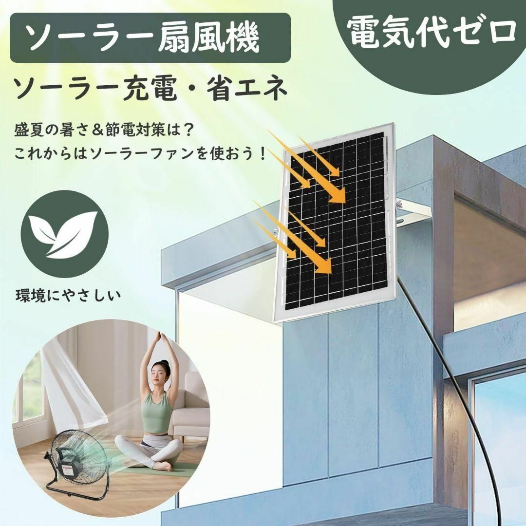 ソーラー充電で電気代0 ✨ 扇風機 ソーラーファン 大容量バッテリー 風量調節 スマホ/家電/カメラの冷暖房/空調(扇風機)の商品写真