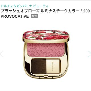 ドルチェアンドガッバーナ(DOLCE&GABBANA)の【新品未使用】限定品ブラッシュオブローズ ルミナスチークカラー200番(チーク/フェイスブラシ)