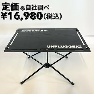 UNPLUGGED CAMP(アンプラグドキャンプ) レクタテーブル(ブラック)　耐荷重:35kg(テーブル/チェア)