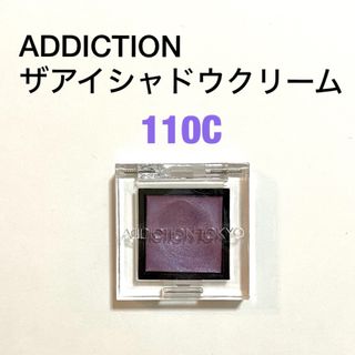 アディクション(ADDICTION)のADDICTION ザ アイシャドウ クリーム #110C Emotional (アイシャドウ)