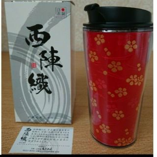 京都 西陣織 オールシーズン タンブラー　日本製　260ml(タンブラー)