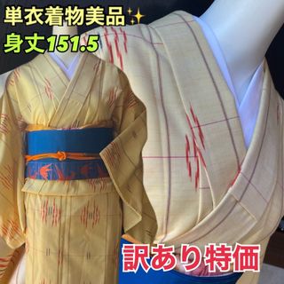 単衣着物美品！可愛いイエロー絣模様　身丈151.5 肩当て付き(着物)