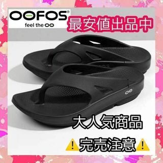 26cm　OOFOS　サンダル　OOriginal　ウーフォス　レディース　新品(サンダル)