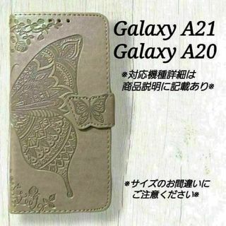 ◇GalaxyA２１/A２０　◇エンボスバタフライ グレー　灰色　◇　P２９(Androidケース)