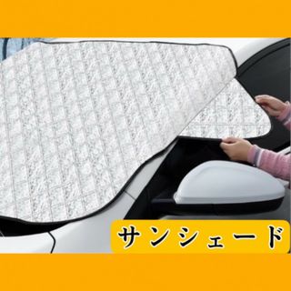 車用サンシェード 軽自動車フロントガラス 145×100cm(車外アクセサリ)