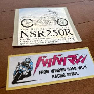 BBM バリバリマシン　レアステッカー NSR250r バイクステッカー nsr(シール)