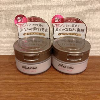 plus eauプリュスオー　 メルティバーム　40g×2(ヘアワックス/ヘアクリーム)