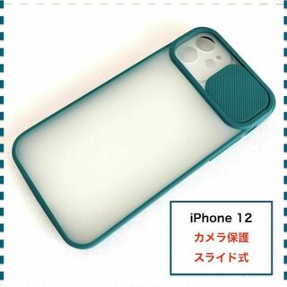 iPhone12 ケース カメラ保護 緑 グリーン かわいい アイフォン12(iPhoneケース)