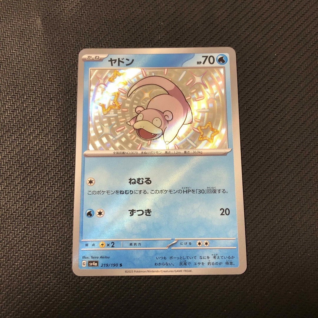 ポケモンカードゲーム　ヤドン　S エンタメ/ホビーのトレーディングカード(シングルカード)の商品写真