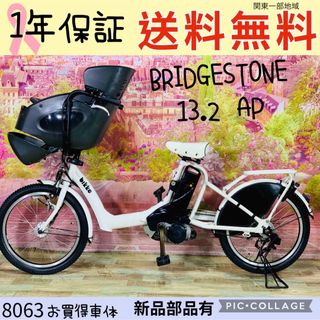 ブリヂストン(BRIDGESTONE)の8063ブリヂストン3人乗り20インチ子供乗せ電動アシスト自転車(自転車本体)