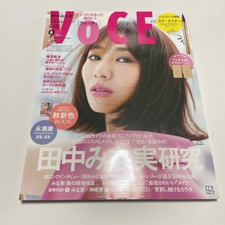 VOCE SPECIAL (ヴォーチェスペシャル) 2022年 09月号 [雑誌(ファッション)