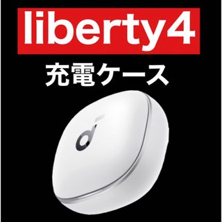 Anker soundcore Liberty4ホワイト【充電ケース】9(ヘッドフォン/イヤフォン)