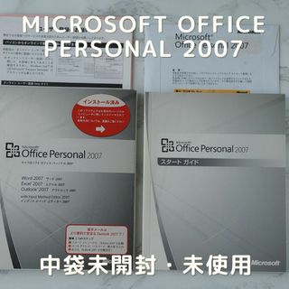 【CD未開封・未使用】Office Personal 2007(その他)