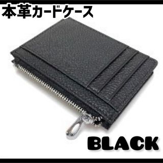 新品☆ 最高級本革】カードケース 定期 ミニ財布 本革 小銭入れ 名刺 ブラック(コインケース/小銭入れ)