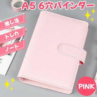  A5 バインダー ピンク ポケカ 収納 ファイル 手帳 トレカ コレクトブック