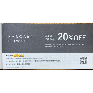 マーガレットハウエル(MARGARET HOWELL)のマーガレット ハウエル　20％割引券  1枚　TSI 株主優待券(ショッピング)