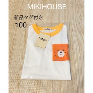 ミキハウス(mikihouse)のMIKIHOUSE ミキハウス　ホットビスケッツ　半袖Tシャツ　100 トップス(Tシャツ/カットソー)