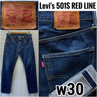 リーバイス(Levi's)の廃番 Levi's 501S スキニー 赤耳 w30 34268-0005 希少(デニム/ジーンズ)