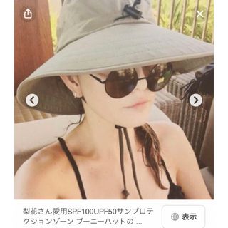 Sun Protection Zone つば広帽子  あご紐 UVカット (ハット)