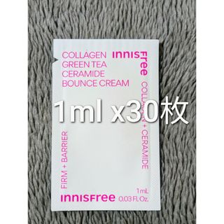 イニスフリー コラーゲン グリーンティー セラミド クリーム 1ml ×30(フェイスクリーム)