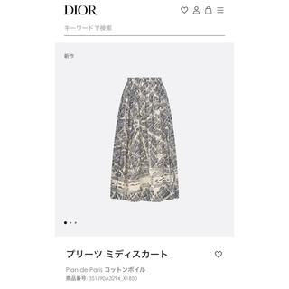 ディオール(Dior)のDIOR☆2024☆プリーツミディスカート☆34(ロングスカート)