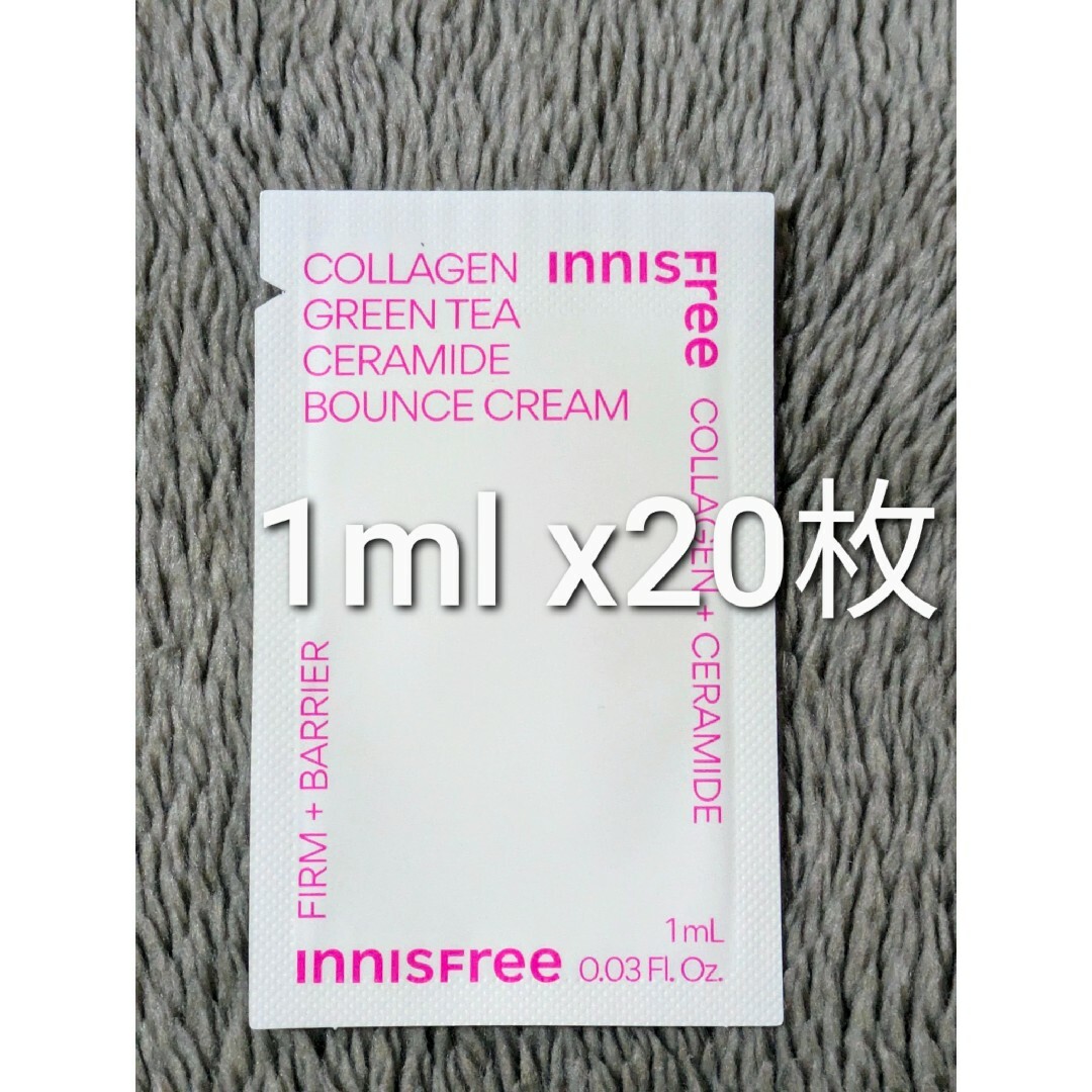 イニスフリー コラーゲン グリーンティー セラミド クリーム 1ml ×20 コスメ/美容のスキンケア/基礎化粧品(フェイスクリーム)の商品写真