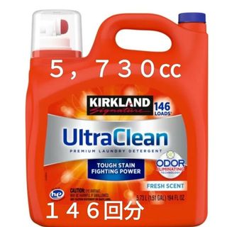 カークランド(KIRKLAND)の特売♪♪カークランドシグネチャーウルトラクリーンリキッドランドリー洗剤５．７３L(洗剤/柔軟剤)