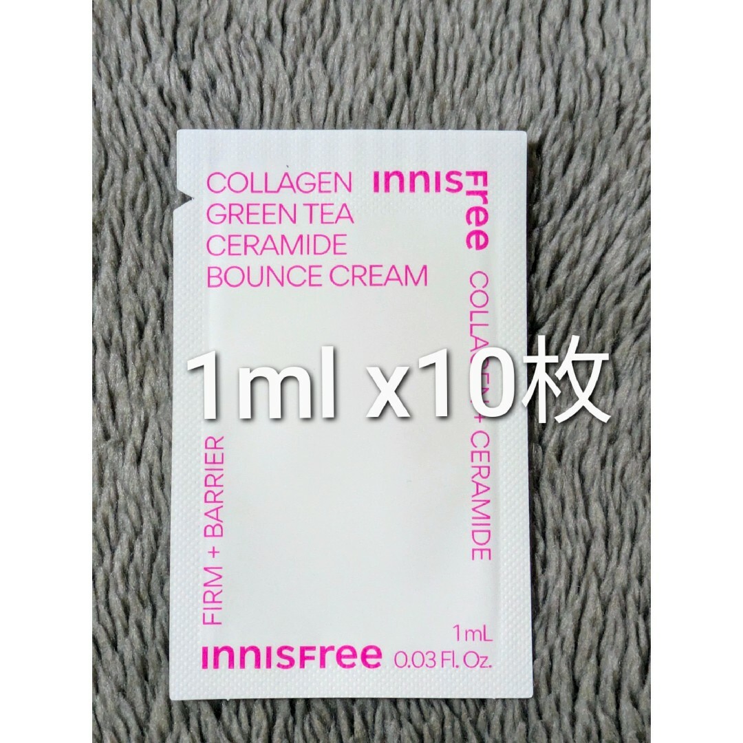 イニスフリー コラーゲン グリーンティー セラミド クリーム 1ml ×20 コスメ/美容のスキンケア/基礎化粧品(フェイスクリーム)の商品写真