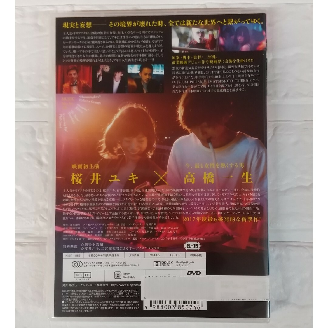 リミットオブスリーピングビューティ DVD レンタル落ち エンタメ/ホビーのDVD/ブルーレイ(日本映画)の商品写真