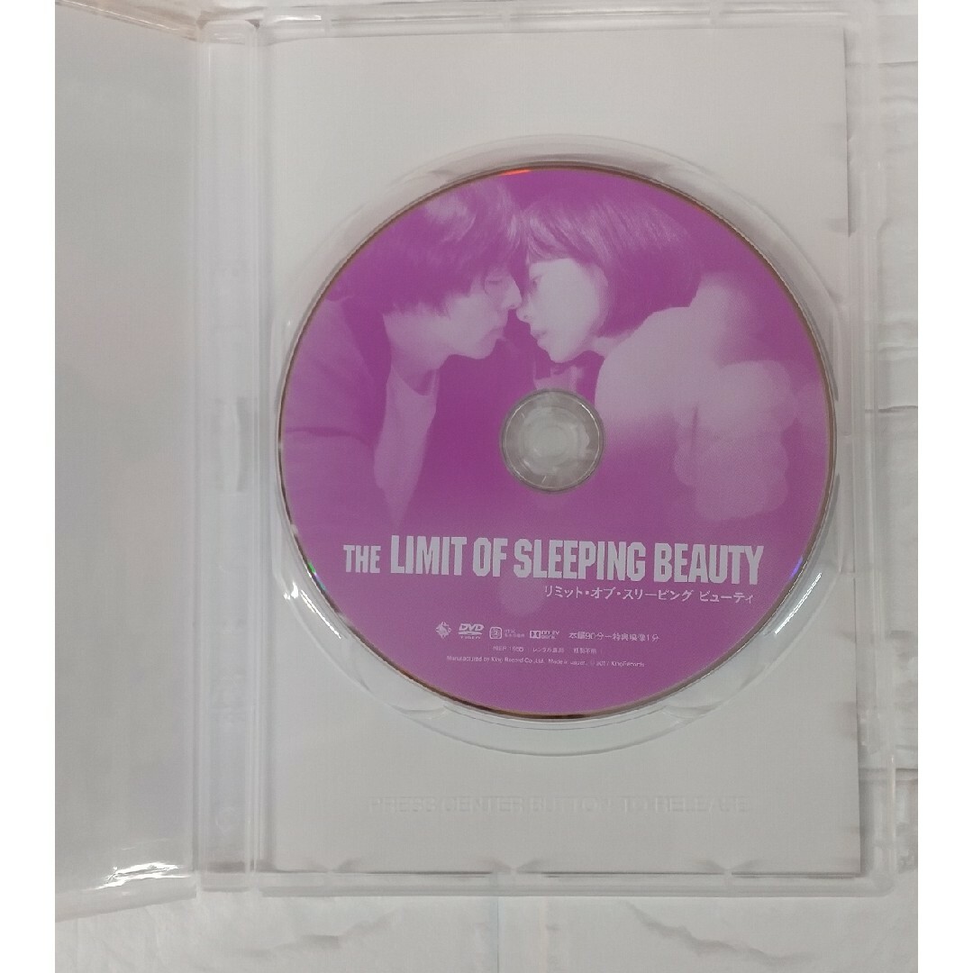 リミットオブスリーピングビューティ DVD レンタル落ち エンタメ/ホビーのDVD/ブルーレイ(日本映画)の商品写真