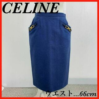 celine - CELINE 青デニム　スカート　金具 セリーヌ　