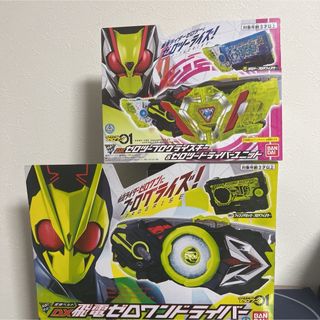 BANDAI - ゼロワンドライバーセット