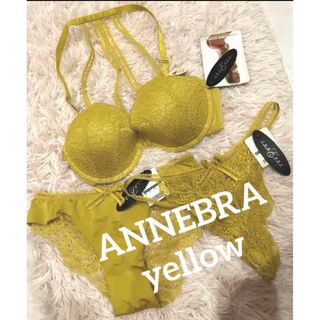 【ANNEBRA フロントホック　豪華③点70E yellow】アンブラ(ブラ&ショーツセット)