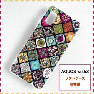 AQUOS wish3 ケース 曼荼羅 赤 かわいい AQUOSwish3