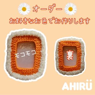 オーダー✋ハンドメイド 毛糸 モコモコ B8 硬質カードケース トレカケース(その他)