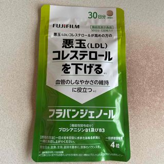 フジフイルム(富士フイルム)のFUJIFILM 悪玉コレステロールを下げるサプリメント 30日分(その他)