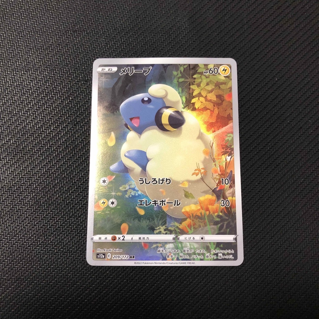 ポケモンカードゲーム　メリープ　AR エンタメ/ホビーのトレーディングカード(シングルカード)の商品写真