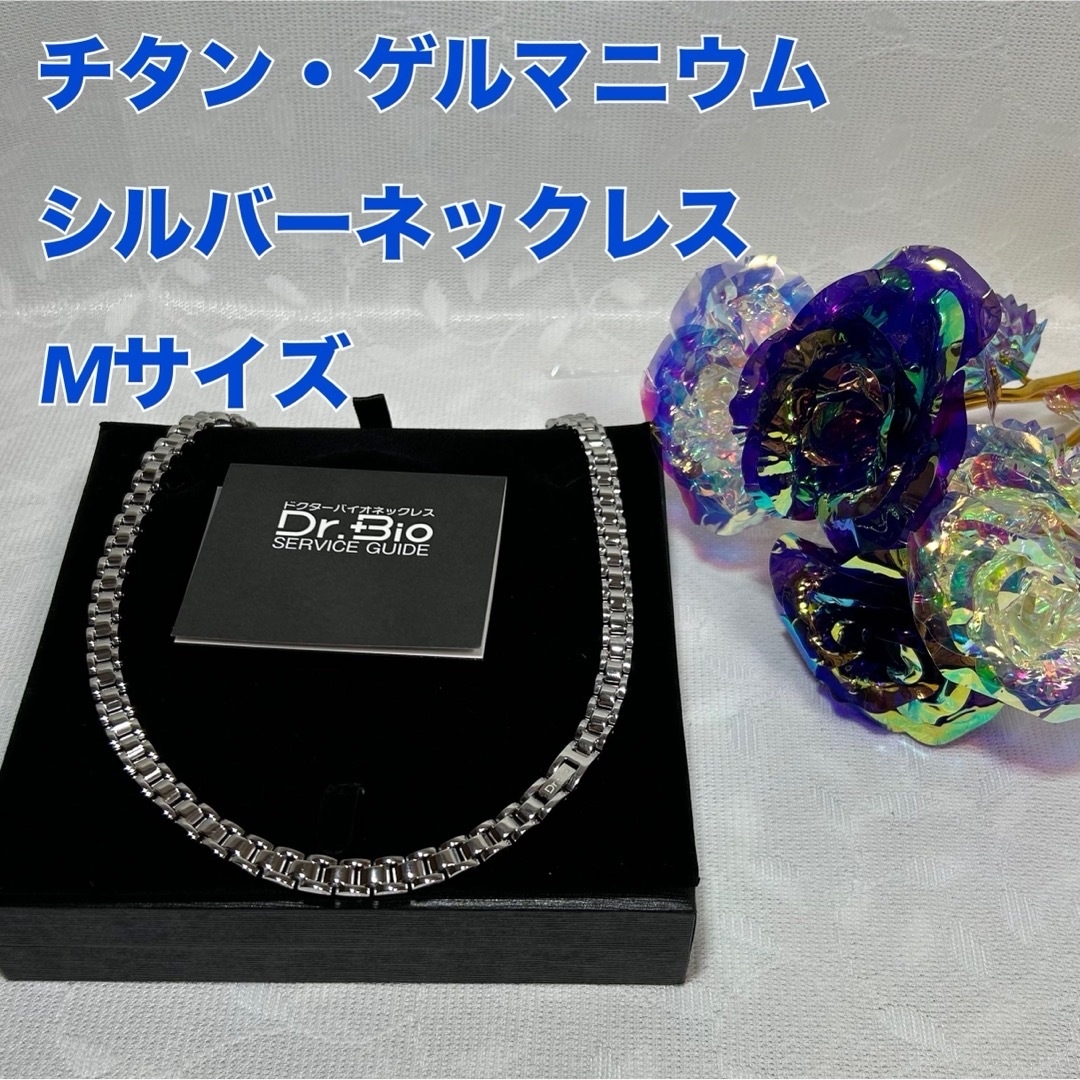 ③【プチシルマ】Leda社Dr. Bioシルバーネックレス、アクセサリー【新品】 メンズのアクセサリー(ネックレス)の商品写真