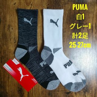 PUMA プーマ メンズ ショート クルーソックス 靴下 グレー1足 白1足(ソックス)