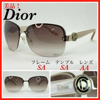 Dior - Dior サングラス　DIORMODELF DFVJS リムレス　美品