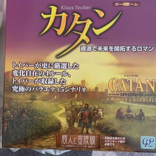 GP カタン 商人と蛮族版　開封のみ(その他)