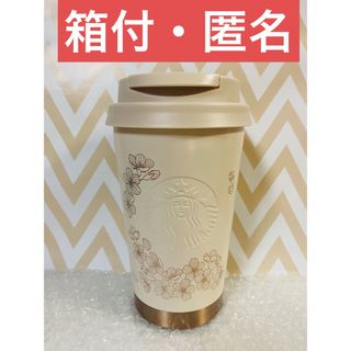 スターバックス(Starbucks)の[完売品] スタバ　さくら　グレース　タンブラー(タンブラー)