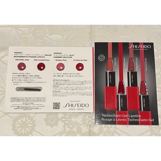 シセイドウ(SHISEIDO (資生堂))の資生堂 テクノサテン ジェル リップスティック モダンマット サンプル 口紅(口紅)