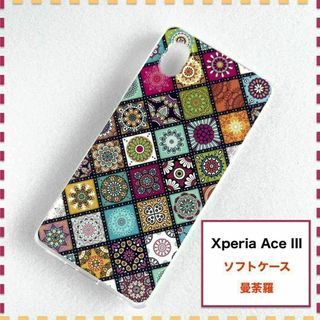 Xperia Ace III ケース 曼荼羅 かわいい SO-53C SOG08(Androidケース)