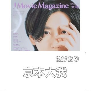 J Movie Magazine 2024 vol.106